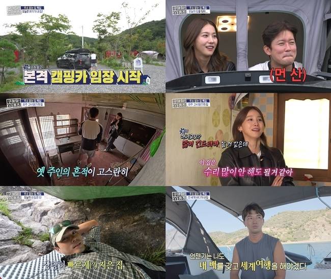 MBC ‘구해줘! 홈즈’