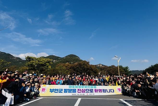 마포탐방문화진흥원이 개최한 '변산반도 문화탐방' 참가자들이 기념 사진을 찍고 있다. ⓒ마포탐방문화진흥원 제공