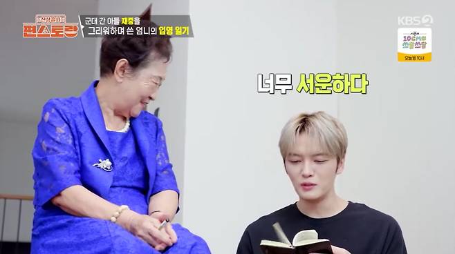 편스토랑 화면 캡처