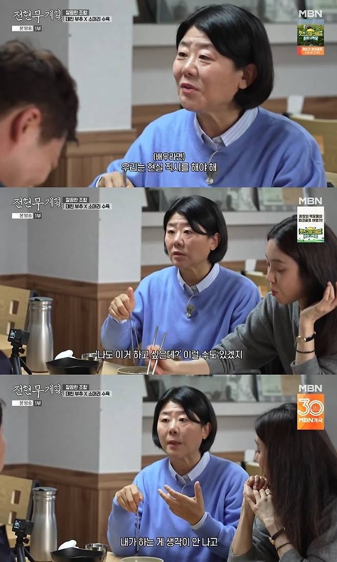 /사진=MBN·채널S '전현무계획3' 방송 캡처