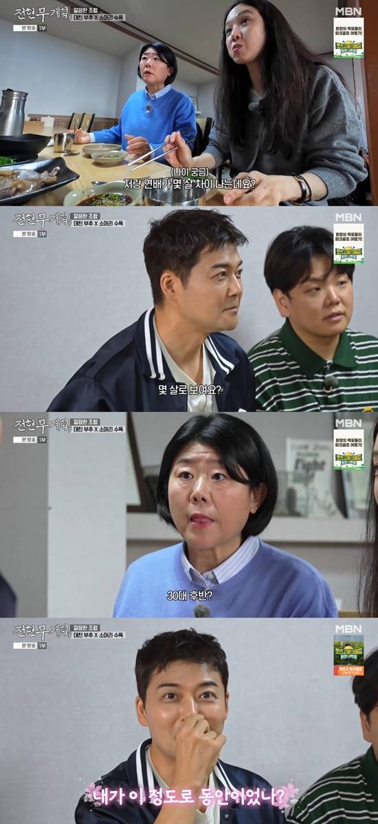 '전현무계획3' 방송화면, 사진=MBN