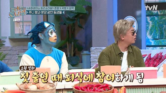 사진=tvN '놀라운 토요일'