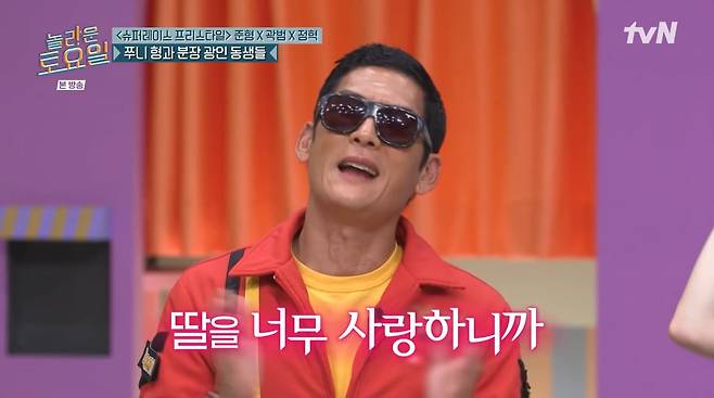 사진=tvN '놀라운 토요일'