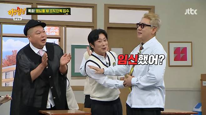 사진=JTBC '아는 형님'