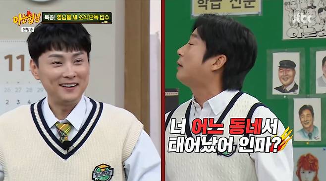 사진=JTBC '아는 형님'