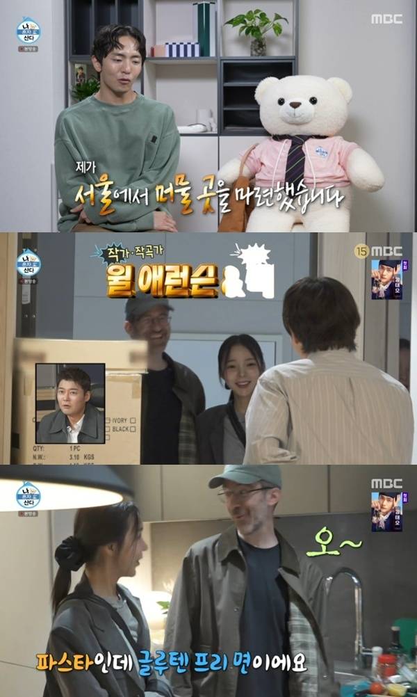 MBC '나 혼자 산다'