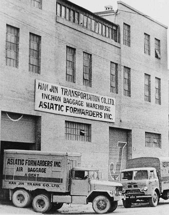 1950년대 한진상사(韓進商事)의 창고. 1945년 11월 1일 당시 25세 청년이었던 고(故) 조중훈 창업주가 인천 중구 해안동에 한진상사를 설립했다./대한항공 제공