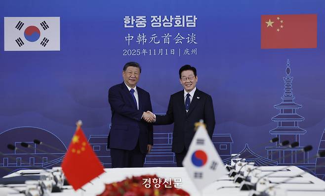 이재명 대통령과 시진핑 중국 국가주석이 1일 경북 경주 국립경주박물관에서 열린 한중 정상회담에서 기념 촬영을 하고 있다. 2025.11.1. 김창길 기자