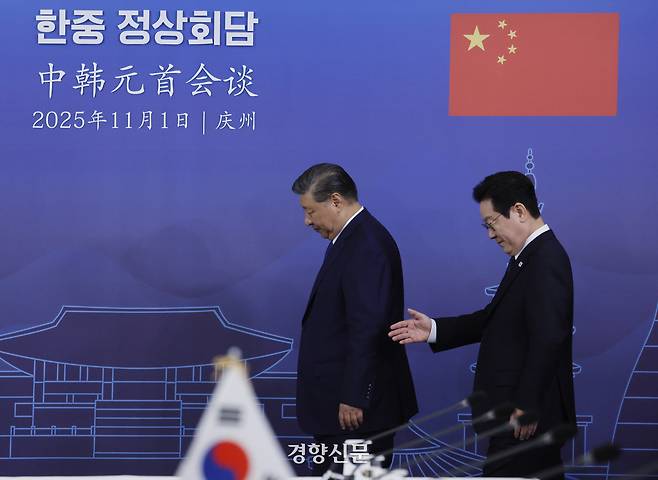 이재명 대통령과 시진핑 중국 국가주석이 1일 경북 경주 국립경주박물관에서 열린 한중 정상회담에 앞서 기념 촬영을 하기 위해 이동하고 있다. 2025.11.1. 김창길 기자