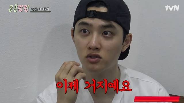 tvN ‘콩 심은 데 콩 나서 웃음 팡 행복 팡 해외 탐방’ 캡처