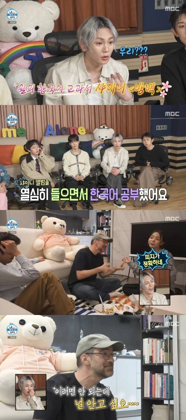 MBC ‘나 혼자 산다’ 캡처