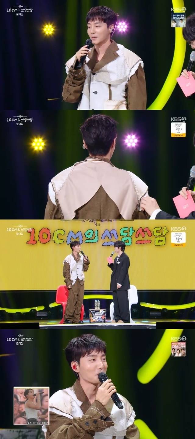 KBS 2TV ‘더 시즌즈 - 10CM의 쓰담쓰담’ 캡처