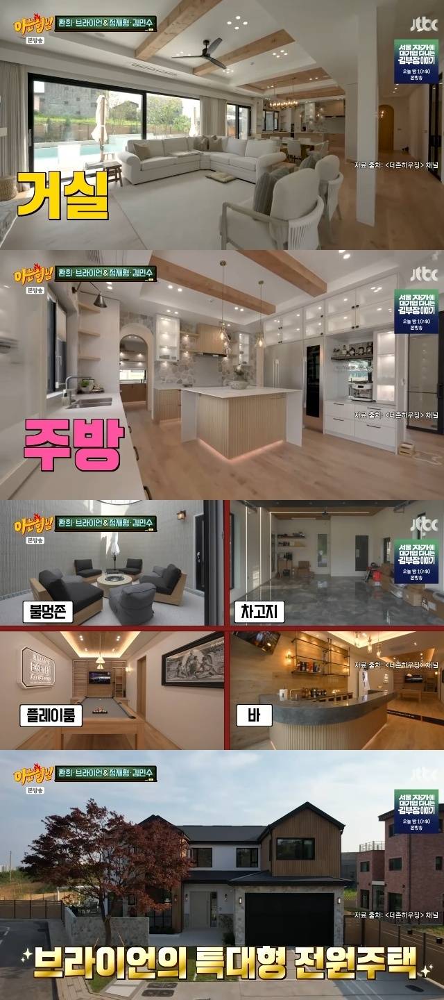 JTBC ‘아는 형님’ 캡처