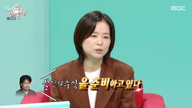 MBC ‘전지적 참견 시점’ 캡처