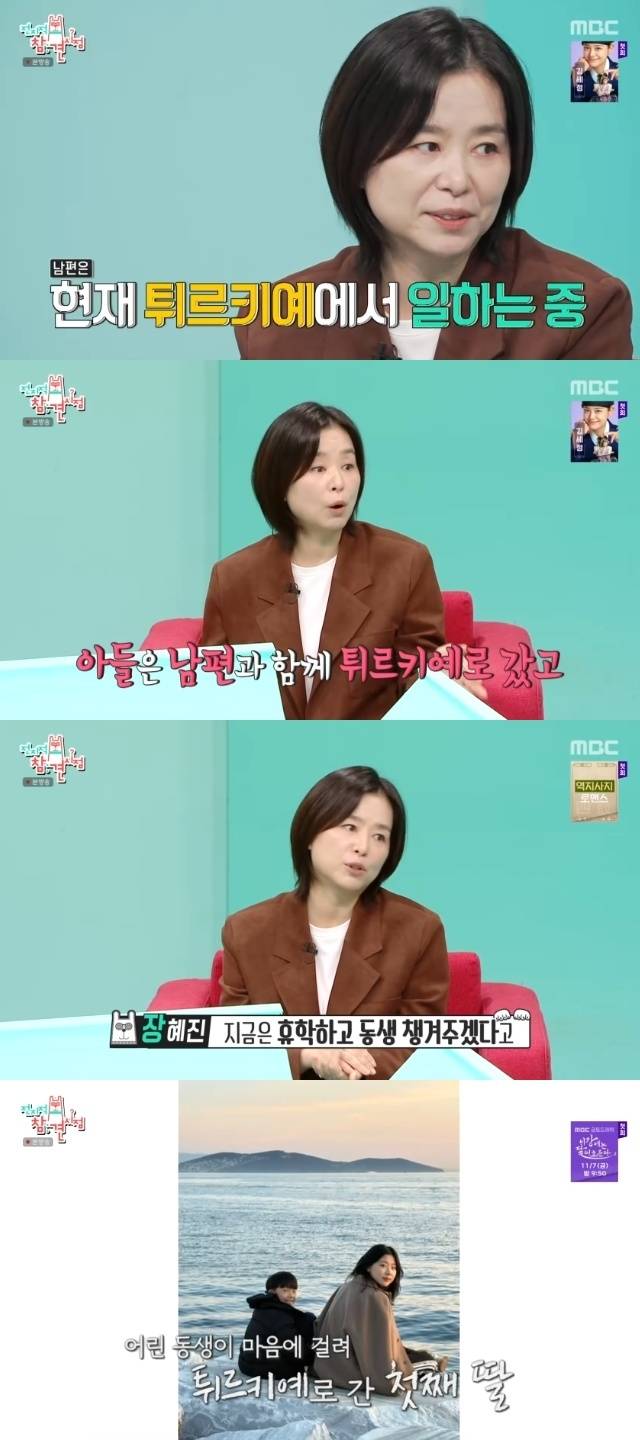 MBC ‘전지적 참견 시점’ 캡처
