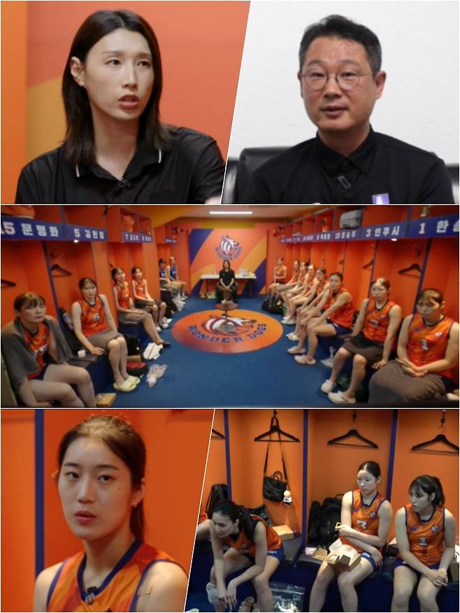 사진제공=MBC '신인감독 김연경'