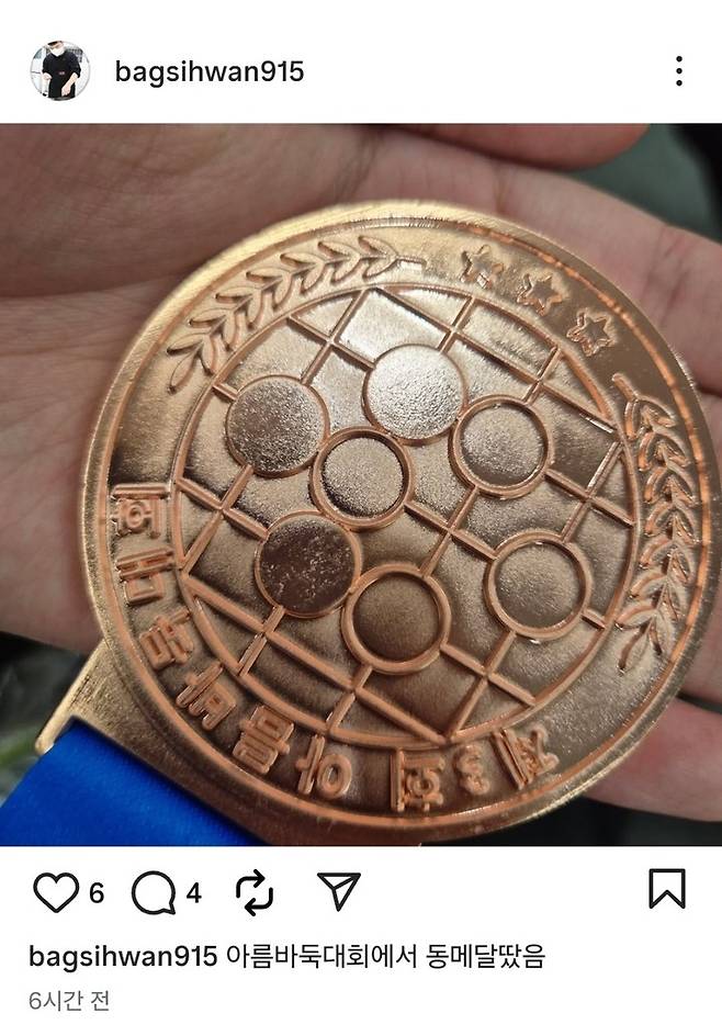 이번 대회에 참가한 한 선수가 자신의 인스타그램에 올린 자랑스러운 메달 사진.(사진 아름바둑 제공)