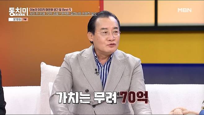 독고영재/ '속풀이쇼 동치미' 방송 화면 캡처