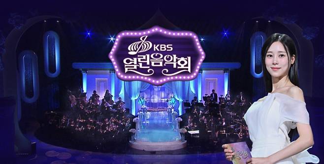 '열린음악회' 강남구 특집, 백지영→자자 KBS
