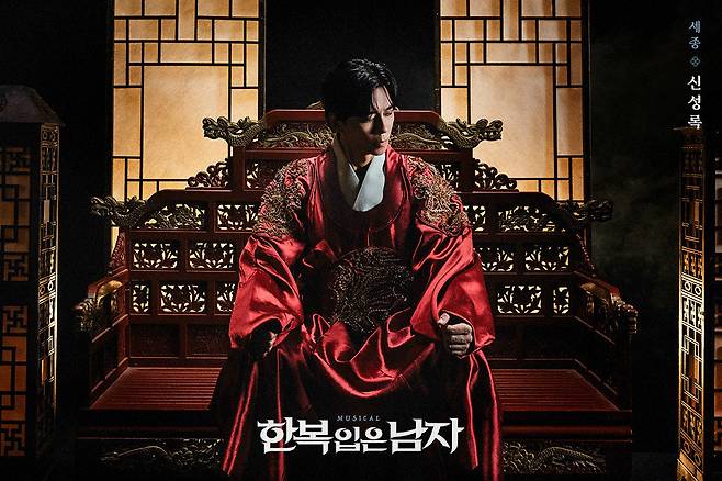 세종·진석 역 신성록. 사진제공 | EMK뮤지컬컴퍼니