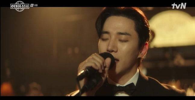 사진='태풍상사' 캡처