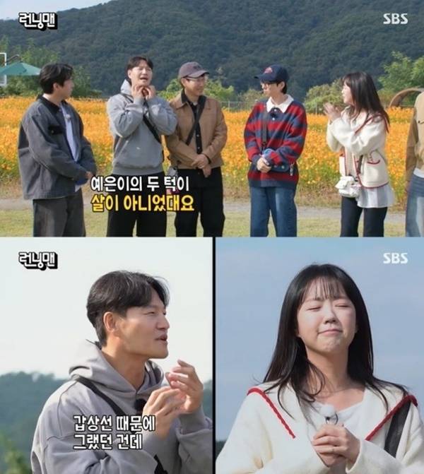 지예은은 갑상선 기능 저하로 턱 부위에 살이 찐 것처럼 보였다. 사진=SBS '런닝맨'