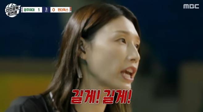 '신인감독 김연경' 재방송·다시보기 OTT는? …정관장 경기 예고 MBC