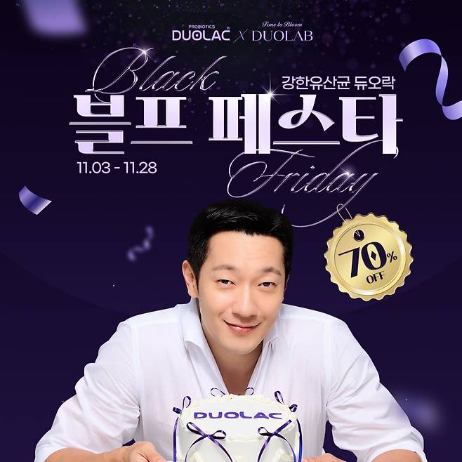 듀오락이 배우 손석구와 함께 ‘블프 페스타’를 실시해 최대 70% 할인 혜택을 제공한다. /사진=듀오락 제공
