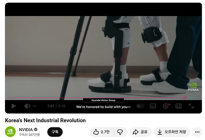 Screenshot of a video titled "Korea's Next Industrial Revolution," uploaded to Nvidia's official YouTube channel (@NVIDIA, YouTube)