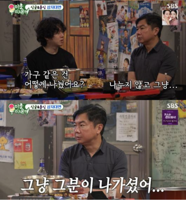 가수 윤민수, 슈퍼주니어 김희철, 배우 임원희. /SBS '미운 우리 새끼'