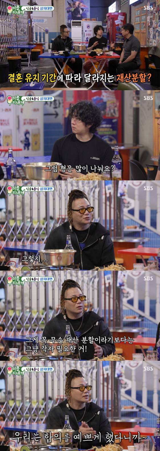 /사진=SBS 방송화면