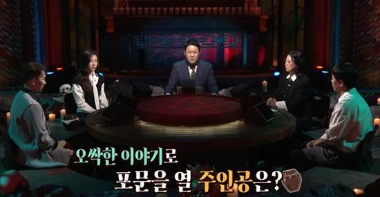MBC '심야괴담회'