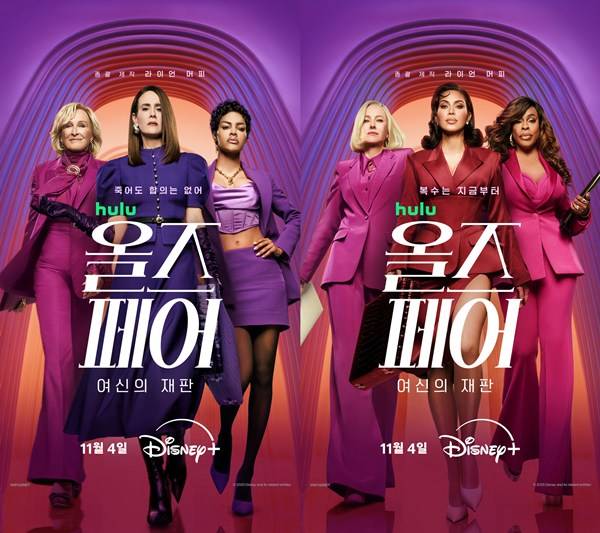 '올즈 페어: 여신의 재판' 포스터 ⓒ월트디즈니 컴퍼니 코리아