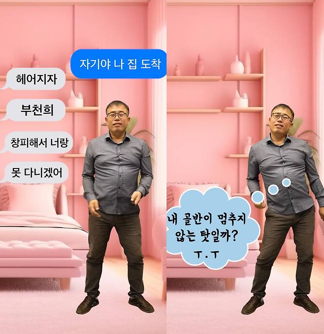 사진=부천시 핸썹TV(@bucheoncity) 캡처
