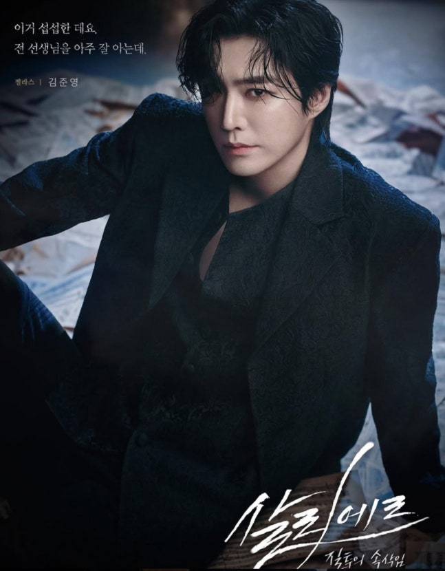 뮤지컬 배우 김준영 / 사진=HJ컬쳐 제공