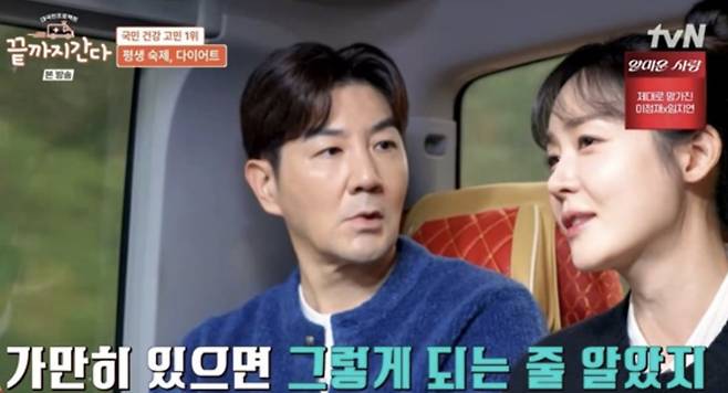 사진=tvN 예능 '끝까지 간다'