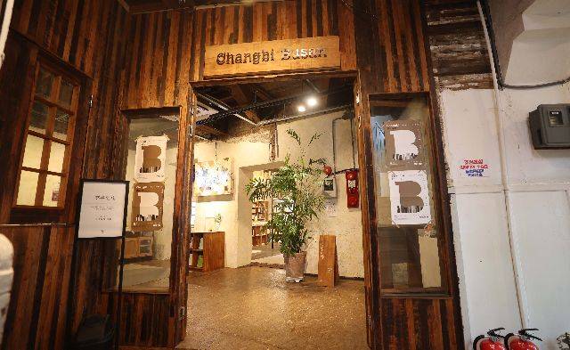 창비부산이 20일 운영을 종료한다. 부산일보DB