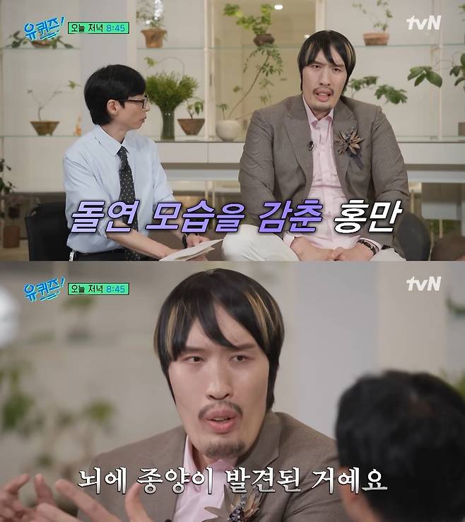 이종격투기 선수 최홍만./ ‘유 퀴즈 온 더 블럭’ 캡처