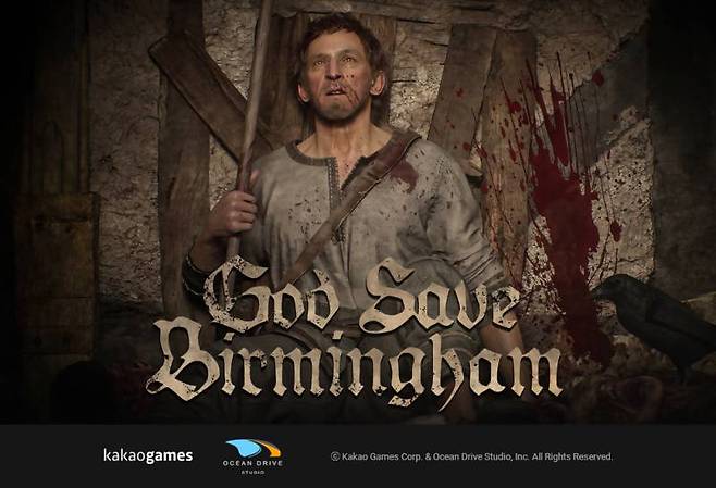 갓 세이브 버밍엄