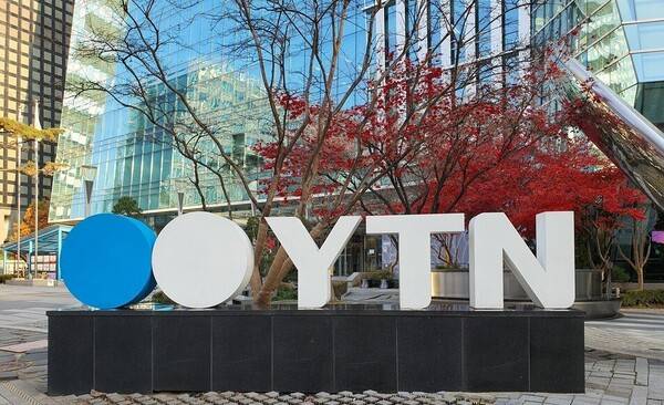 서울 마포구 상암동에 있는 와이티엔(YTN) 본사.