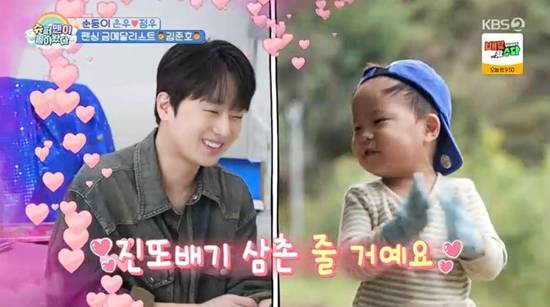 사진= KBS 2TV '슈퍼맨이 돌아왔다' 방송 캡처