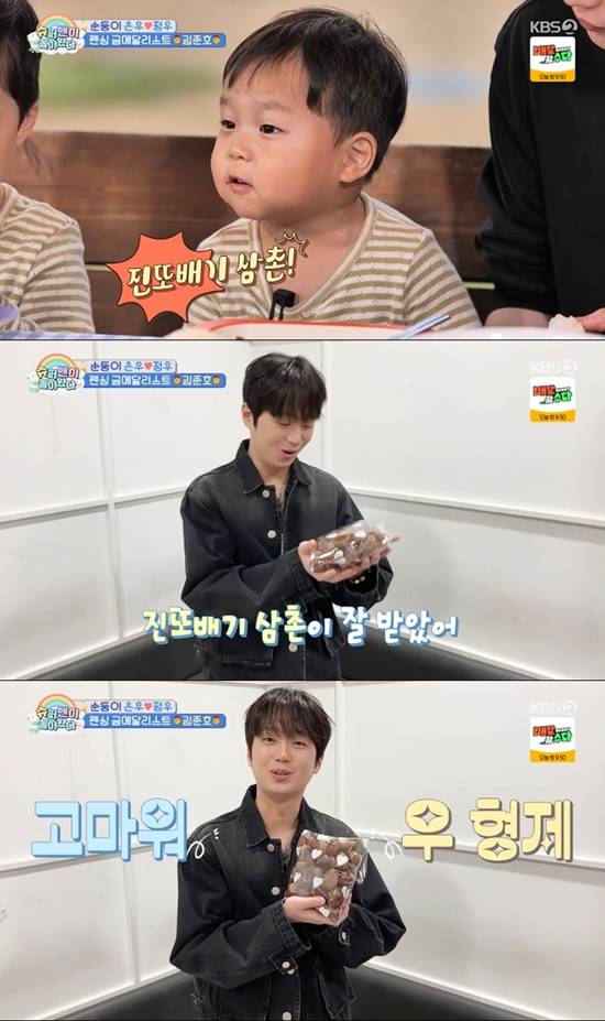 사진= KBS 2TV '슈퍼맨이 돌아왔다' 방송 캡처