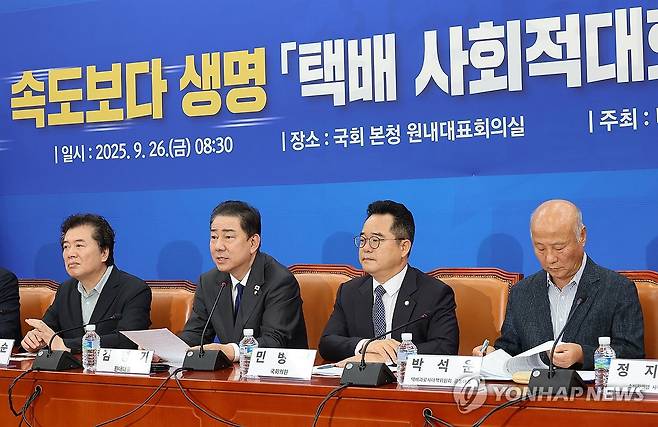 택배 사회적대화기구 출범식서 발언하는 김병기 원내대표 (서울=연합뉴스) 박동주 기자 = 더불어민주당 김병기 원내대표가 26일 서울 여의도 국회에서 열린 택배 사회적대화기구 출범식에서 발언하고 있다. 2025.9.26 pdj6635@yna.co.kr