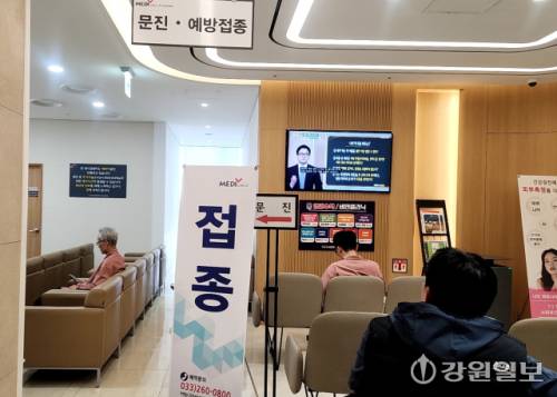 ◇5일 오후 찾은 한국건강관리협회 강원특별자치도지부에는 독감 주사를 맞으려는 시민들이 앉아서 대기하고 있다. 사진=이은호기자