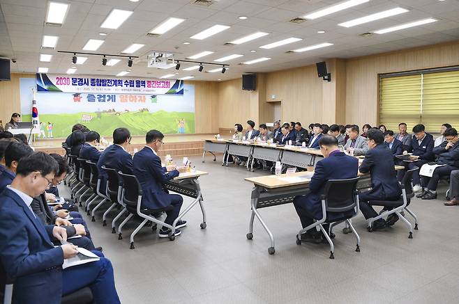 5일 문경시평생학습관 대회의실에서 열린 ‘2030 종합발전계획 중간보고회’ 모습. /문경시 제공