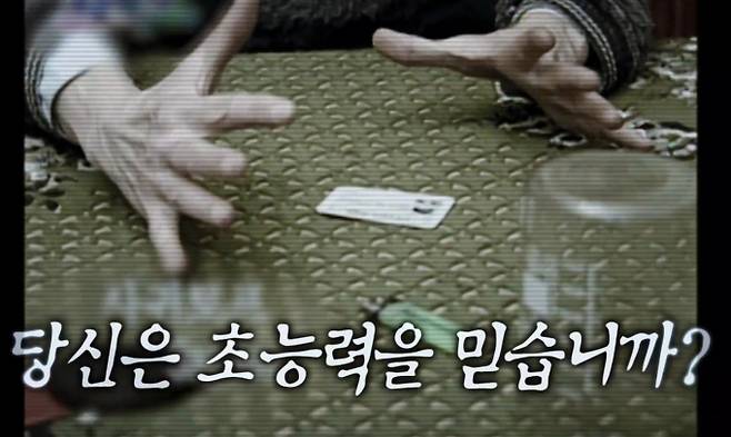 '꼬리에 꼬리를 무는 그날 이야기'(꼬꼬무) 펭수 리스너, 초능력자 이야기에 '활활'