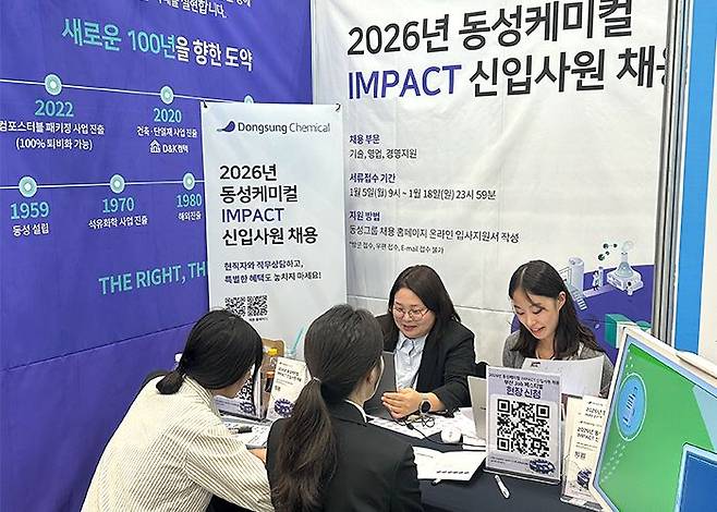 동성케미컬 채용박람회 현장ⓒ동성케미컬