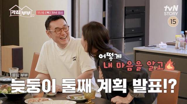 배우 문소리와 장준환 감독이 결혼 19년 만에 둘째 계획을 깜짝 고백했다. tvN Story 제공