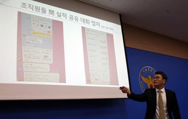 최재호 서울경찰청 광역수사단 형사기동대 3팀장이 6일 서울 마포구 서울경찰청 광역수사단에서 캄보디아 거점 사기조직 검거 관련 브리핑을 하고 있다. 뉴스1