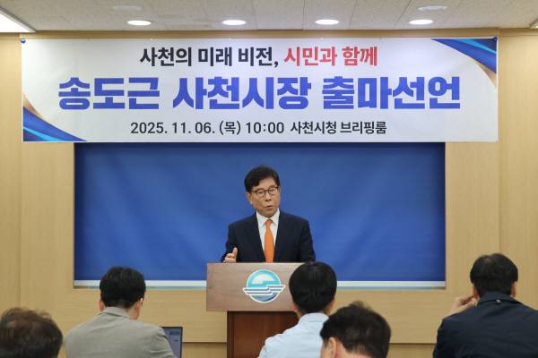 송도근 전 경남 사천시장이 6일 사천시청 브리핑룸에서 기자회견을 열고 내년 6월 지방선거에서 사천시장 출마를 공식 선언했다. 박현철 기자